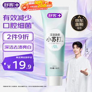舒客深潔勁爽小蘇打牙膏 去黃美白牙齒含氟防蛀160g 新老隨機發(fā)