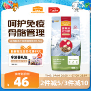 麥富迪狗糧超肉粒凍干雙拼糧1.5kg 幼犬中大型小型犬通用雞肉磷蝦蛋黃