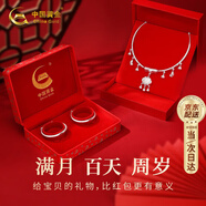 中國(guó)黃金寶寶足銀999銀手鐲平安鎖套裝嬰兒銀鐲子長(zhǎng)命鎖滿月百天生日禮物 【足銀999】寶寶套裝