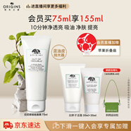 悅木之源（Origins）凈透白泥娃娃礦物泥面膜75ml清潔泥膜凈透生日禮物效期26年9月