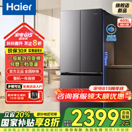 海爾（Haier）冰箱405升四開(kāi)門(mén)十字對開(kāi)門(mén)超薄風(fēng)冷無(wú)霜一級能效無(wú)霜雙變頻電冰箱家用母嬰空間節能省電國家補貼 【小體積大容量405升】DEO凈味丨母嬰變溫空間丨