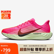 耐克NIKE男子跑步鞋緩震 PEGASUS PLUS 運(yùn)動(dòng)鞋HV3022-600粉色 42