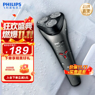 飛利浦剃須刀電動(dòng)新1000系升級(jí)款剃胡刀三刀頭1小時(shí)快充刮胡刀干濕雙剃胡須刀 S1203升級(jí)款新1系S1213/02