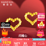 賽菲爾黃金耳釘女足金愛心形耳飾爆閃車花桃心耳環(huán)送女友七夕禮物 約1.87克