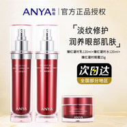 韓雅臻紅凝時(shí)潔面乳面膜緊塑霜精華液六件套護膚品 水+乳液+眼霜三件套