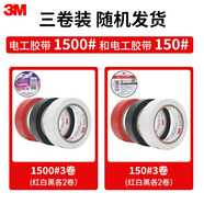 3M絕緣膠帶汽修線(xiàn)束膠帶家裝無(wú)鉛耐磨防潮三色共六卷新老隨機發(fā)10米