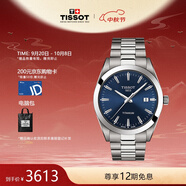 天梭（TISSOT）瑞士手表 風(fēng)度系列鈦金屬男表 中秋禮物送男友T127.410.44.041.00
