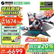 機(jī)械革命蛟龍16Pro補(bǔ)貼版蛟龍16K 2025限時補(bǔ)貼20%旗艦銳龍R7滿血顯卡電競游戲超級本學(xué)生設(shè)計筆記本電腦 旗艦八大核R7丨16G 1TB固態(tài)丨4060丨升級 滿血高性能光追獨(dú)顯丨DLSS 電