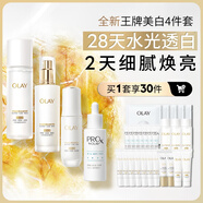 水光淡斑小白瓶面部精華液美白水乳液提亮去黃護膚品套裝生日禮物