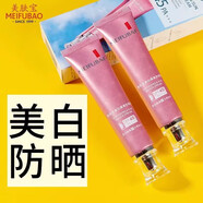 美膚寶美白隔離防曬霜控油防汗遮瑕bb面部保濕控油清爽戶外防曬霜女學(xué)生 （日常）45倍美白隔離防曬霜