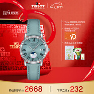 天梭（TISSOT）手表 卡森臻我系列女表 瑞士石英女士皮帶腕表七夕禮物送女友