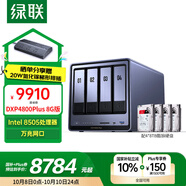 綠聯(lián)私有云DXP4800 Plus 8G內(nèi)存32T四盤位NAS網(wǎng)絡(luò)存儲個人云硬盤家庭服務(wù)器 萬兆網(wǎng)口 手機平板擴容