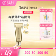 婷美 | 美肌寡肽精華潔面膏精華水精華液 深層清潔保濕補水滋潤洗面奶 潔面膏120g