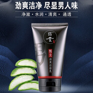 昭貴 男士清爽清潔控油補水蘆薈 昭貴男士清爽洗面奶100g
