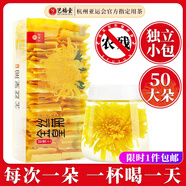 藝福堂菊花茶 精品金絲皇菊50大朵安徽黃山特獨立包裝養(yǎng)生級搭金銀花