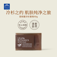 松山油脂matsuyama松山油脂麗依馥冷杉香皂90g植物精油洗臉沐浴皂日本進(jìn)口 90g
