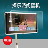 雄境適用于探樂派閨蜜機貼膜24/32寸可移動隨心屏幕膜智慧自由屏 磨砂防反光防指紋軟膜x2片 24寸[探樂派閨蜜機M00070201]