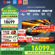 LG C5 電視2025年新品42/48/55/65/77/83英寸OLED屏幕智能游戲電視AI音畫調(diào)節(jié)薄4K高清電視【浙江】 77英寸 C5【4K巨幕影院級】