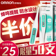歐姆龍（OMRON）嬰兒寶寶兒童成人全家適用腋下溫度計(jì)家用快速預(yù)測(cè)電子體溫計(jì) 【促銷半價(jià)】限時(shí)限量特價(jià)-145
