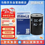 馬勒機油濾芯機濾OC497明銳/朗逸2.0L速騰捷達寶來(lái)高4帕薩特B5領(lǐng)馭2.0