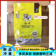 勁悅（jinyue）幼犬奶糕狗糧1.5kg北歐黃金海岸天然糧全犬種 1.5kg3斤 1.5kg