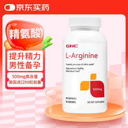 健安喜（GNC）L-arginine左旋精氨酸瓜氨酸囊片 成人男備孕提升精力 一氧化氮 【膠囊】精氨酸 90粒/500mg