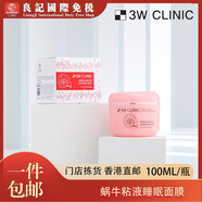 3W clinic香港直郵3W 蝸牛粘液睡眠面膜100ml補水保濕滋潤暗沉夜間修護 3W 蝸牛粘液睡眠面膜100ml*2