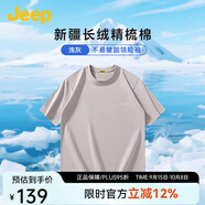 JEEP吉普短袖T恤男2025新款夏季純棉圓領(lǐng)套頭運(yùn)動(dòng)休閑透氣半袖體恤衫 W001淺灰 L 【建議125-145斤】