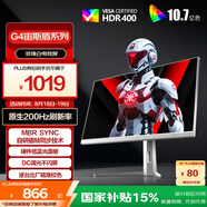 AOC 27英寸2K FastIPS 原生200Hz 1ms HDR400  硬件低藍(lán)光 游戲電競電腦顯示器 典雅白宙斯盾Q27G4/WS