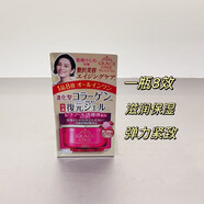 高絲（Kose）Graceone面霜抗皺膠原蛋白熟齡肌日本KOSE 高絲八合一面霜 正裝100g