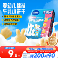 小鹿藍藍嬰幼兒牛乳小餅干 寶寶嬰兒零食餅干早餐 益智造型80g 10個(gè)月+