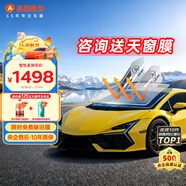 ARLON【頂配款】美國雅龍汽車貼膜智悅淺色汽車玻璃膜隔熱膜全車膜貼膜防紫外線防曬防爆膜包施工