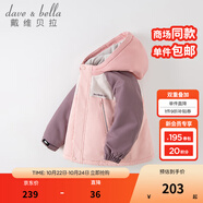 戴維貝拉（DAVE＆BELLA）童裝防水衣服男童兒童外套女童秋冬寶寶加絨大童防風(fēng)衣男孩女棉服 灰粉色DB4224558-T【夾棉加厚】 110 cm（建議身高100-110cm）