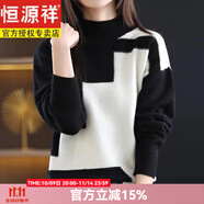 恒源祥100羊毛衫女秋冬新款寬松套頭羊毛絨毛衣半高圓領(lǐng)針織打底衫 黑白色 半高圓領(lǐng) 100羊毛 S -建議80-95斤