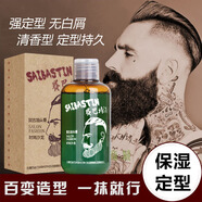 賽巴詩(shī)汀復(fù)古油頭膏金剛啫喱膏油頭大背頭特硬男士保濕定型發(fā)無白屑啫喱水 油頭啫喱膏*1瓶【送油頭梳】