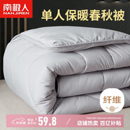 南極人被子 春秋四季被單人學(xué)生宿舍被芯棉被空調(diào)被5斤 150*200cm灰色 