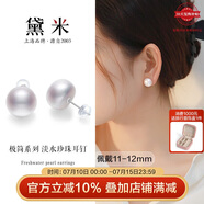 黛米極簡系列11-12mm無核淡水珍珠耳釘S925銀素耳飾送女友生日禮物