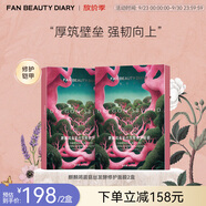 FAN BEAUTY DIARY范冰冰同款麒麟竭菌菇絲發(fā)酵修護(hù)面膜 補(bǔ)水保濕舒緩強(qiáng)韌生日禮物 龍血面膜【2盒】