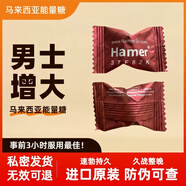 馬來(lái)西亞原裝正品hammer人參糖紅糖金糖能量糖精力糖滋補保健品 紅糖3顆-【原裝正品】