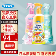 未來(lái)（VAPE）日本進(jìn)口未來(lái)vape驅(qū)蚊水?huà)雰簝和?qū)蚊噴霧防蚊驅(qū)蚊液驅(qū)蚊器替換芯 柑橘香*1+蜜桃香*1+清新香*1