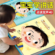 馬丁兄弟寶寶學(xué)說話0-3歲語言啟蒙兒童點讀發(fā)聲書會說話的早教有聲書玩具