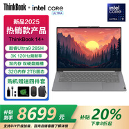 ThinkPad聯(lián)想ThinkBook 14+ 2025酷睿5筆記本電腦補(bǔ)貼20%高性能輕薄商務(wù)辦公設(shè)計(jì)編程游戲大學(xué)生電腦 Think Book14+：U9-285H 32G 2T定制 高色域 高性能
