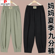 皮爾卡丹2025春夏新薄款媽m媽九分蘿卜休閑哈倫褲子松緊腰中年女裝寬松洋 黑色+豆綠色(實(shí)惠兩件裝) L 建議90-115斤