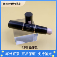 蜜絲佛陀（MAXFACTOR）雙頭粉底膏打底粉條棒修容遮瑕提亮控油 42號象牙色(偏白效果) 送粉撲1個