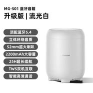 機樂(lè )堂（joyroom）藍牙音響音箱家用無(wú)線(xiàn)德國柏林之聲音質(zhì)小型便攜迷你戶(hù)外超重低音炮高音質(zhì)智能音響 白色【2200mAh】9D環(huán)繞重低音