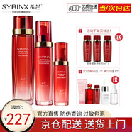 希蕓（syrinx）新水漾水乳精華霜五套裝可選 補水保濕滋潤干皮敏感肌護膚化妝品 保濕【水+乳+精華】