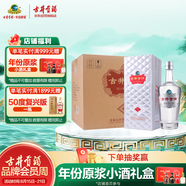 古井貢酒 水晶版 濃香型白酒 50度 500ml*6瓶 整箱裝 口糧酒