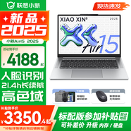 聯(lián)想小新Air15 2025超能本 高色域大屏輕薄筆記本電腦 學(xué)生辦公設(shè)計(jì)游戲本  旗艦銳龍R7-7735HS 16G 1TB 霜雪銀 升級(jí)【補(bǔ)貼咨詢客服】 IPS高清全面屏｜DC調(diào)光 護(hù)眼無(wú)閃爍