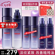 歐萊雅（LOREAL）套裝護膚品禮盒玻色因水乳緊致抗皺淡紋保濕化妝品520禮物女朋友 玻色因淡紋水乳6件套