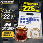 暴肌獨角獸高因黑咖啡 美式速溶0蔗糖低脂高蛋白 高能運動健身燃減4g*20條